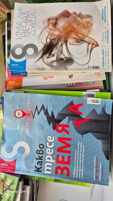 Списание 8 над 50 бр.