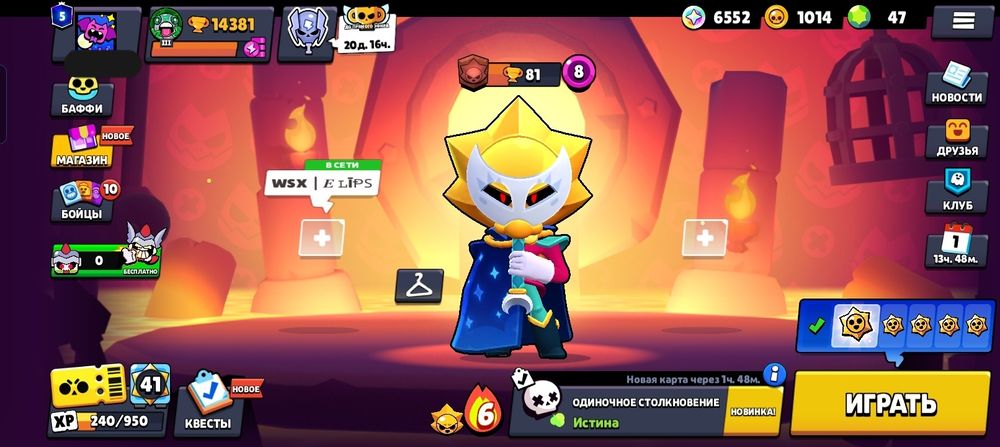 Аккаунт в бравл старс