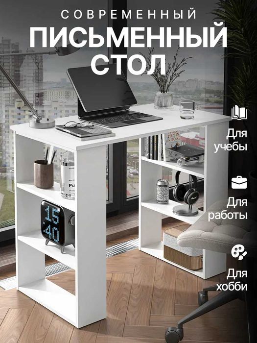 Письменный стол с полками YANA ECO MEBEL – компактность и надёжность