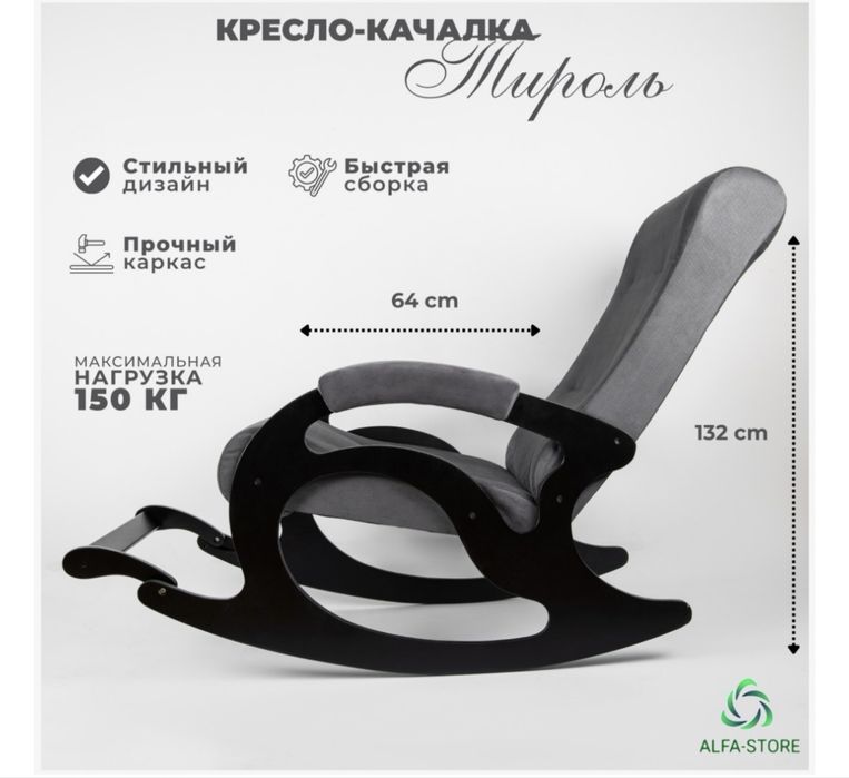 Кресло-качалка супер удобная