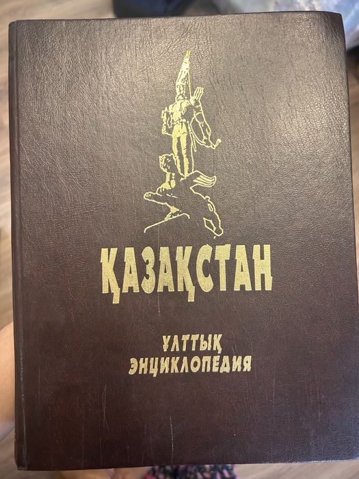 Энциклопедия