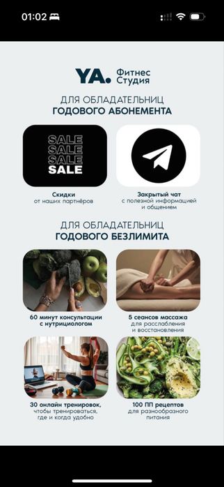 Абонемент в YA studio женская фитнес студия Я