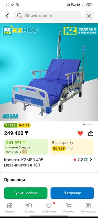 Кровать для лежачих