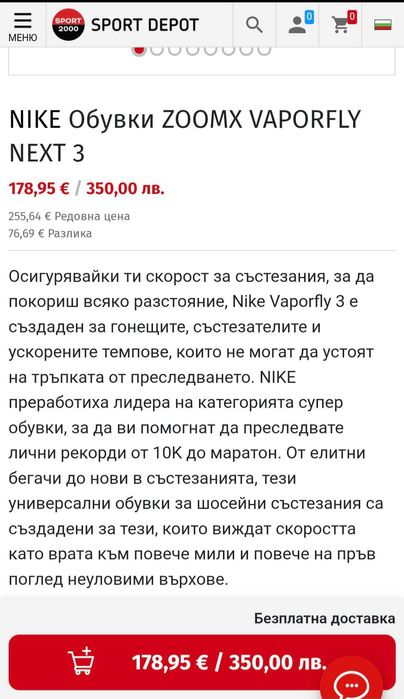 Маратонки Nike Vaporfly 3