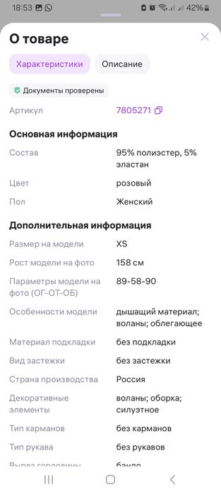 Продам платье р-р 42-44