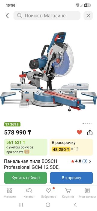 Пила торцовка по дереву. В новом состоянии