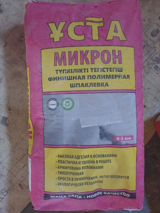 Продам срочно смеси