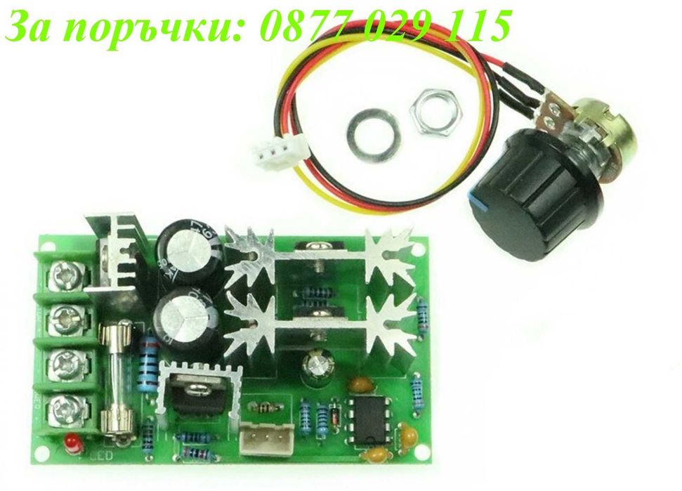 РЕГУЛАТОР (PWM) за ПОСТОЯНЕН ТОК за DC двигатели от 10 до 55V, до 100А