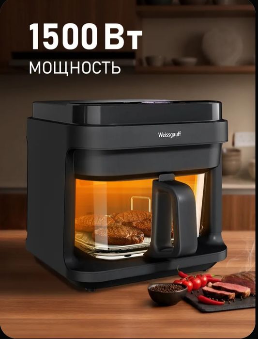 Аэрогриль Weissgauff