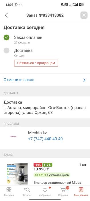 Продам Блендер Мидеа брал в мечте