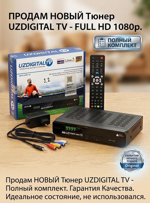 Новые ТВ тюнеры UZDIGITAL TV DVB-T2 FHD(Оптом и в розницу)