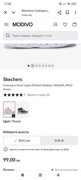 Сникърси Skechers 25 номер светещи