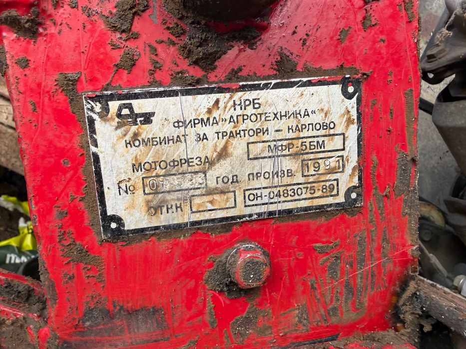 Фреза Булгар двигател 7 коня