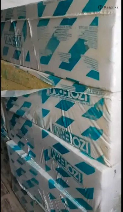 Каменная вата. Туздыбастау