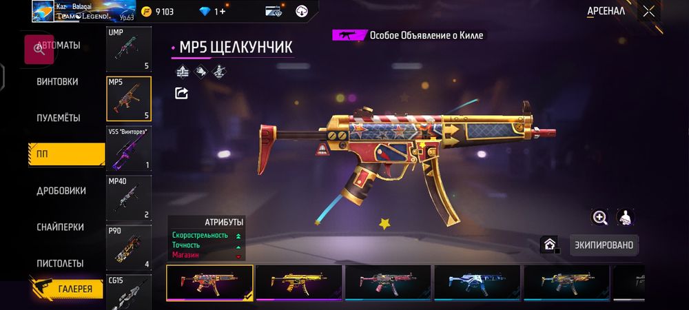 Фф акк сатам донат салдым