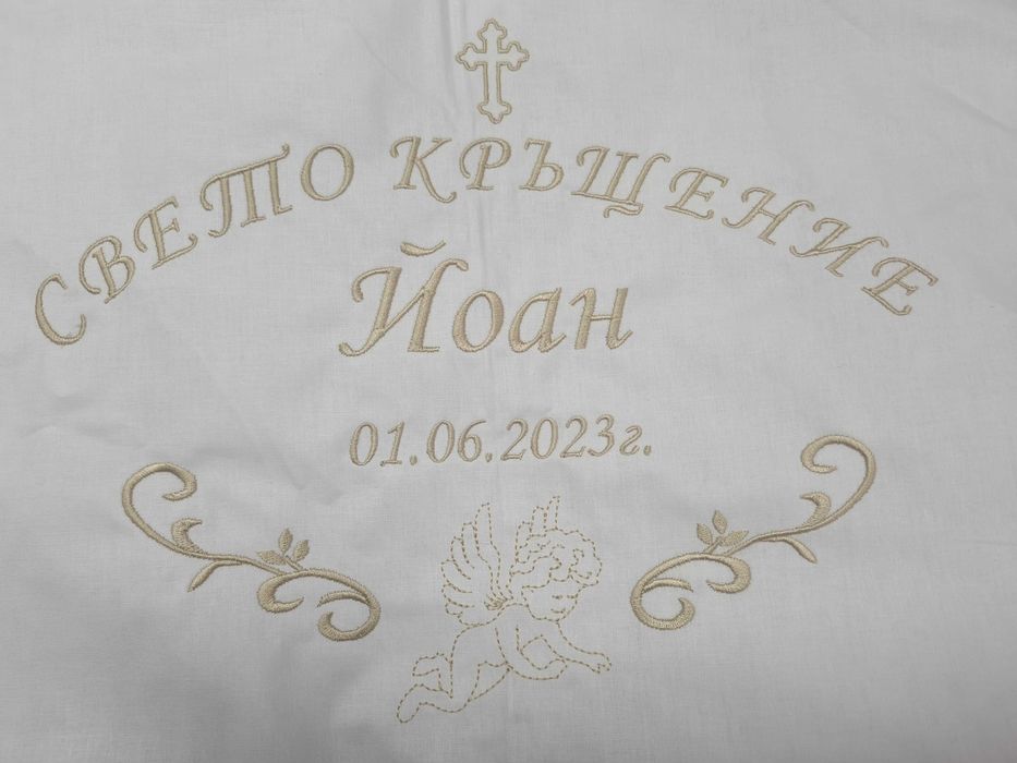 Комплекти за Кръщене