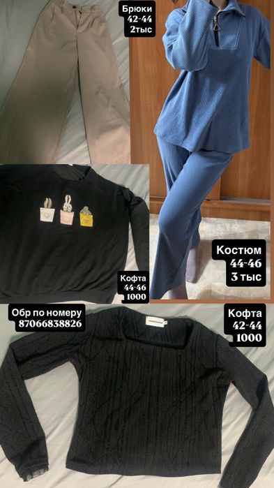 Разгрузка гордероба