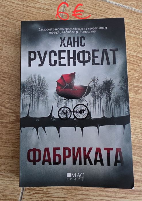 Книги Кармен МОЛА