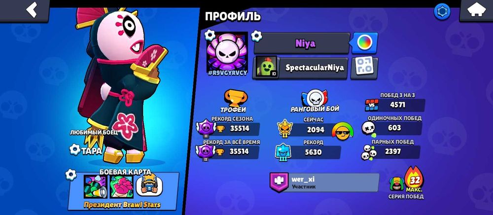 Дешевый аккаунт брабл страс