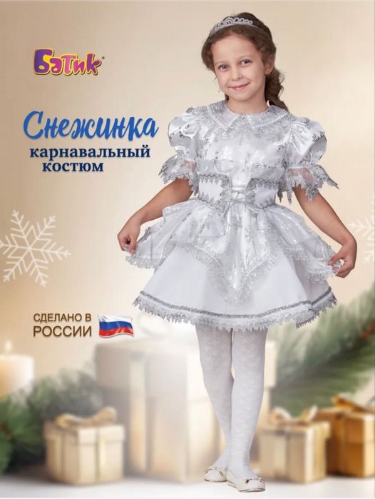 Костюм снежинки для девочки