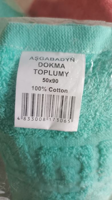 Полотенце Туркменистан