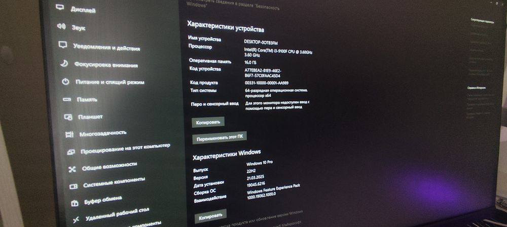 Компьютер на продажу