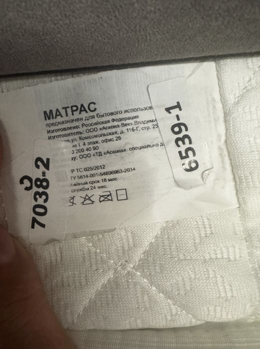 Матрас Аскона-Век