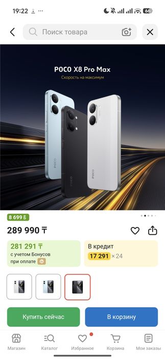 Poco X8 pro max  512/12
