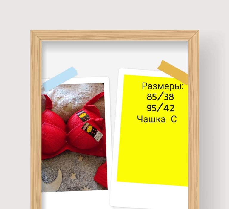 Продаются бюстгальтера новые