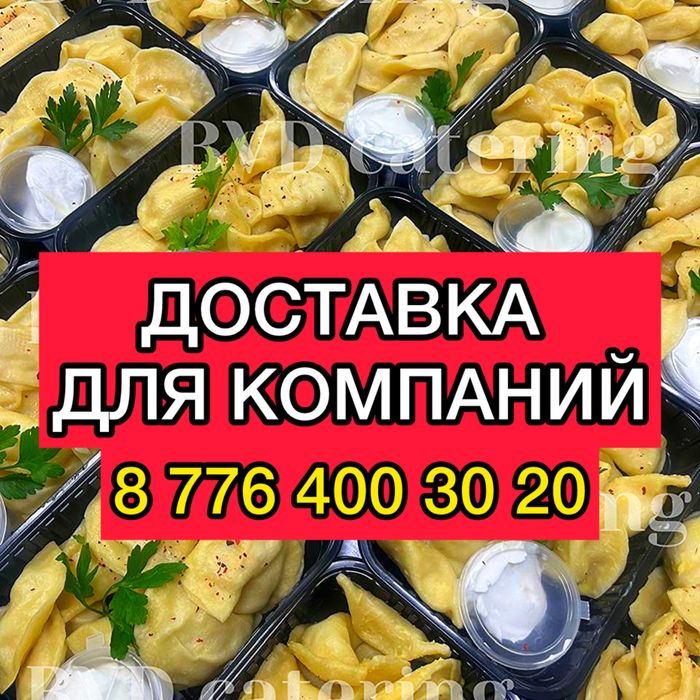 Комплексные обеды.