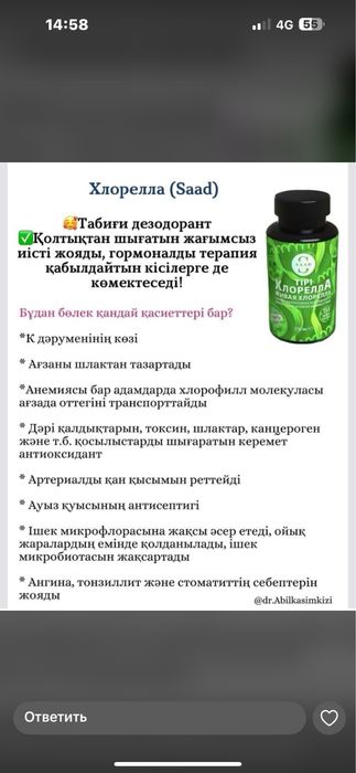 Отандық өнім,Saad компаниясы,халал