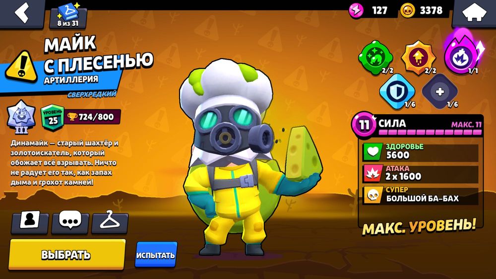 Бравл старс аккаунт