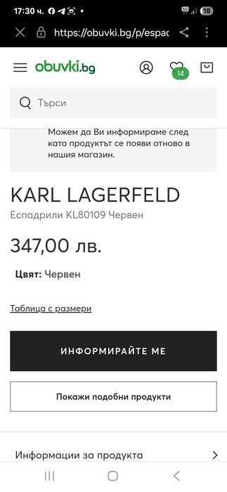 Еспадрили Карл Лагерфелд 37 номер