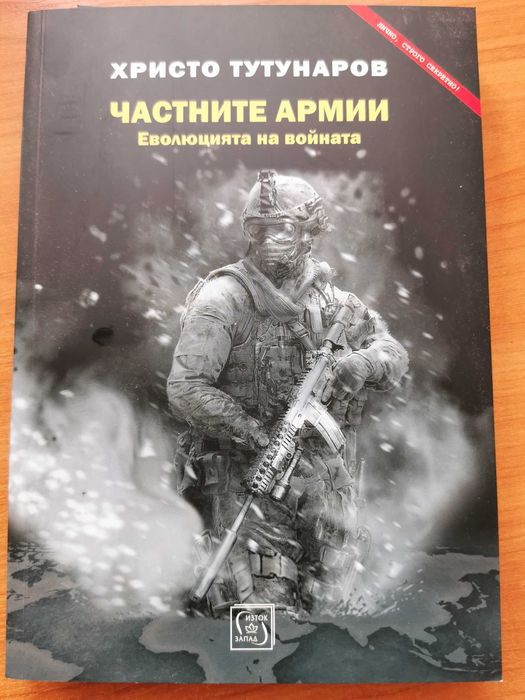 Лот книги на различна тематика