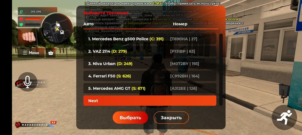 Продаю аккаунт Black Russia