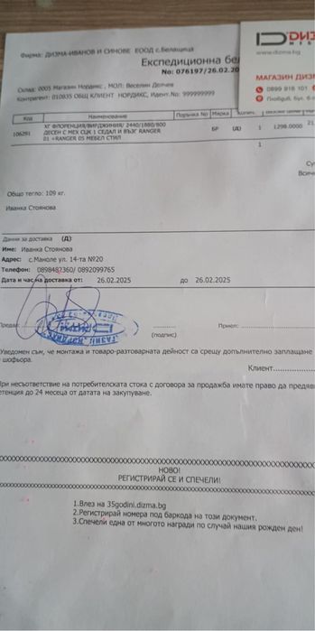 Диван за хол, ляв ъгъл