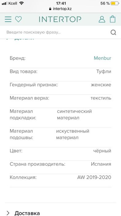 Новые туфли Menbur 39 р. Испания