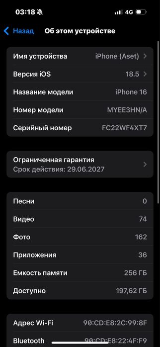 iPhone 16 256 гб