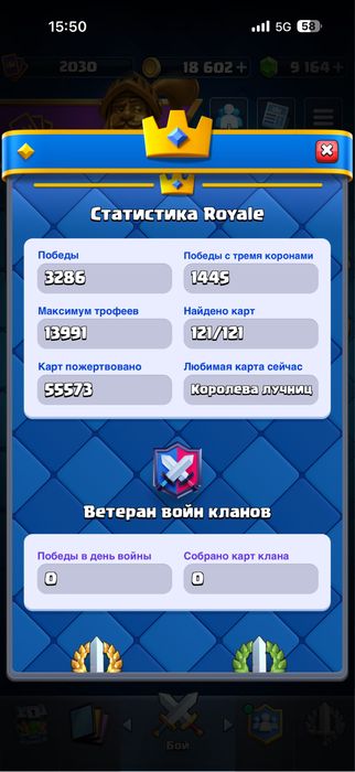 Продам Клеш Роял ак