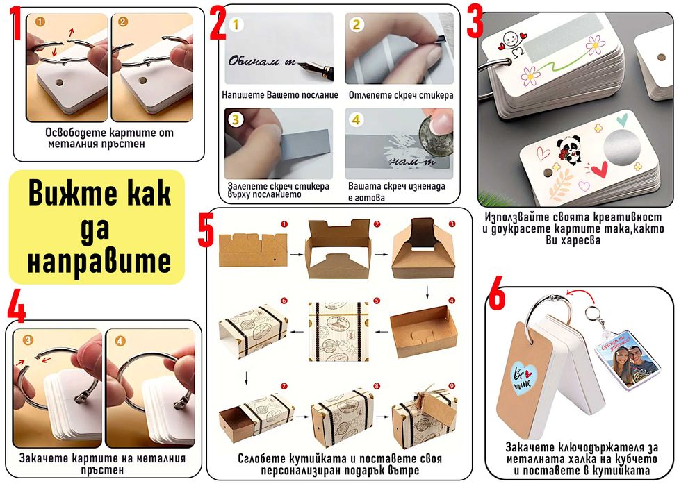 Комплекти за емоционални послания-"Направи сам"подарък ,с Ваша снимка