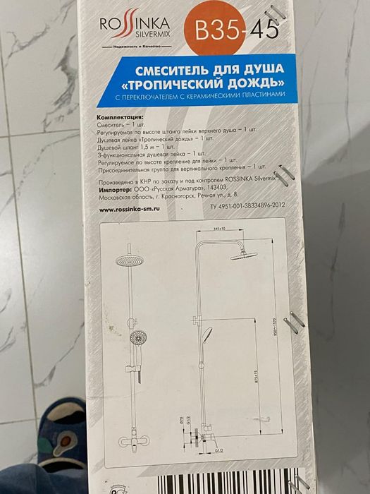 Смеситель для душа