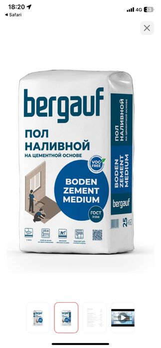 Bergauf На цементной основе