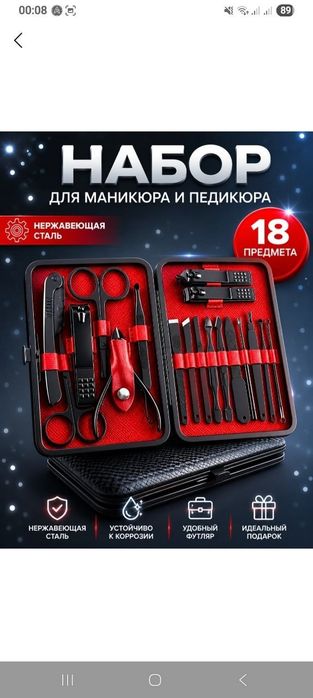 Manikur pedikur nabori