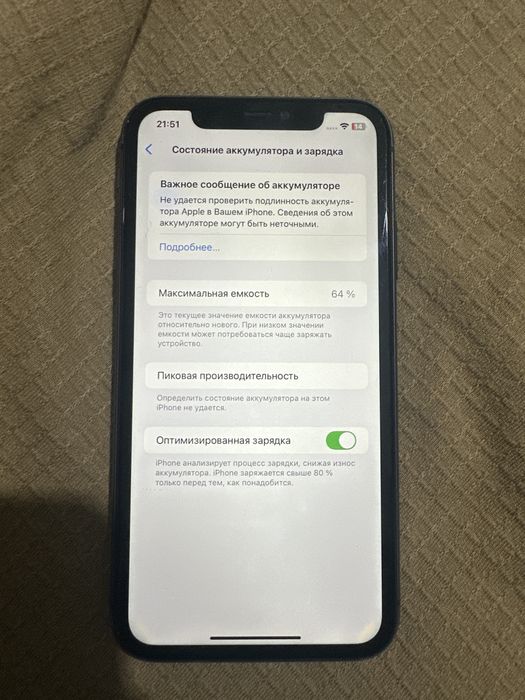 Iphone 11 ниже рынка