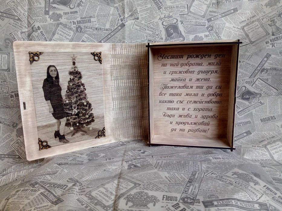 Гравирана кутия книга със снимка -за имен, рожден ден, Свети Валентин