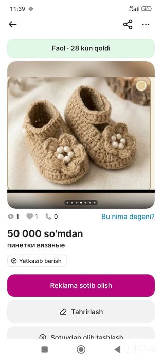 Пинетки туфельки