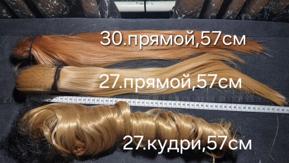 Продам шиньоны-хвостики.