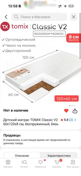 Продам детскую кровать+матрас