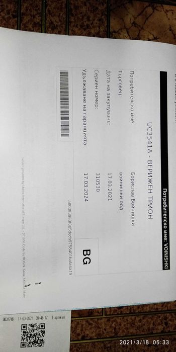 Електрически верижен трион, резачка Makita UC3541A 1.8 kW, 35 cм, 3/8"