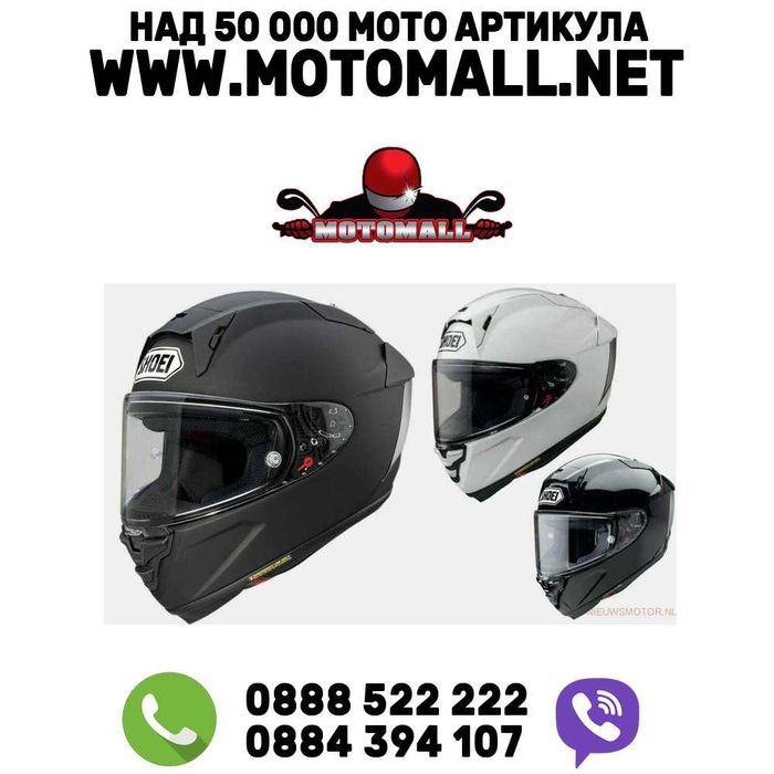 Каска Shoei X-SPR Pro черна мат/гланц бял гланц Мото Мотор